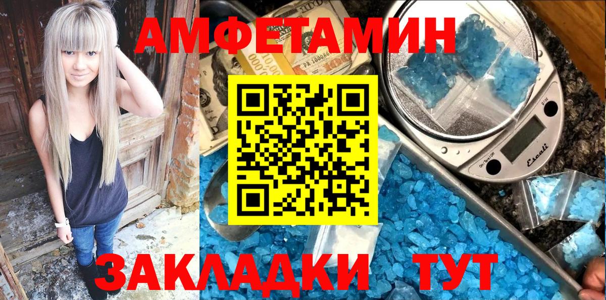 Амфетамин 98%  Вход с VPN  Amphetamine  Приморско-Ахтарск 