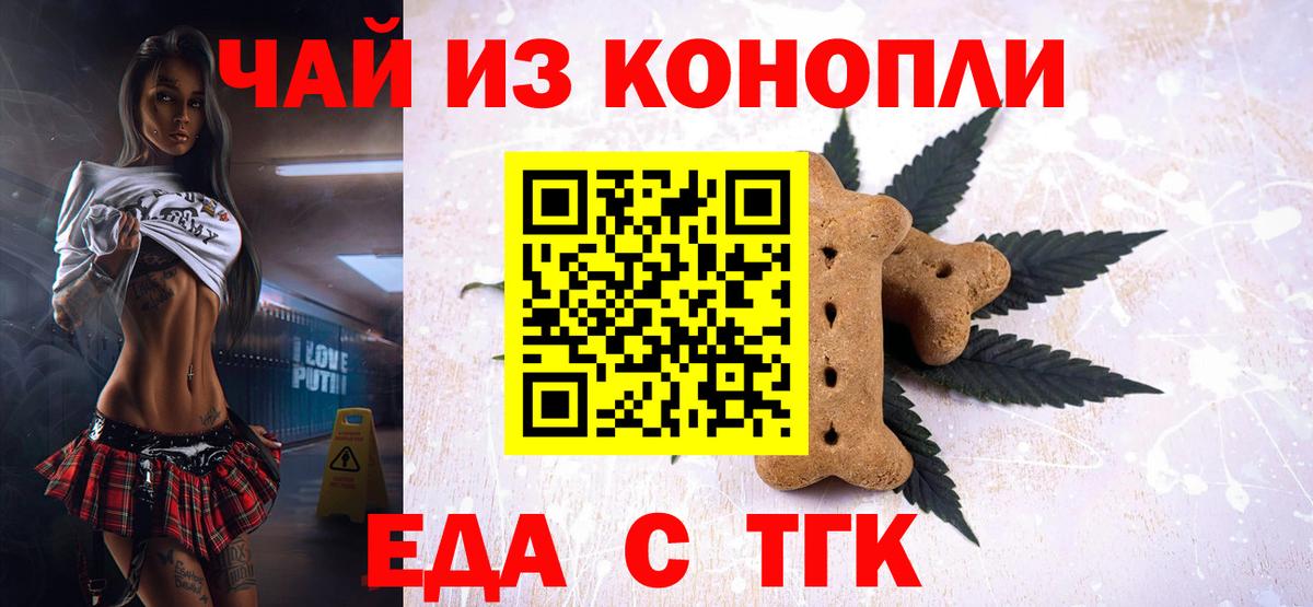Cannafood конопля  Вход с VPN  Приморско-Ахтарск 