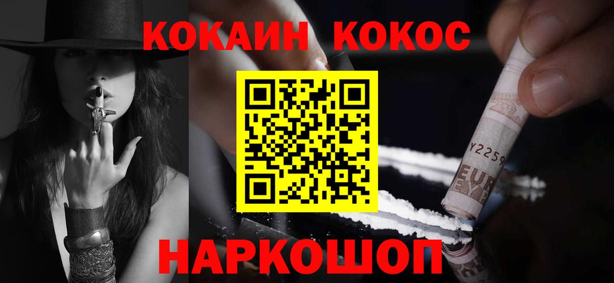 Cocaine 97%  Вход с VPN  Cocaine  Кокаин Эквадор  Приморско-Ахтарск 