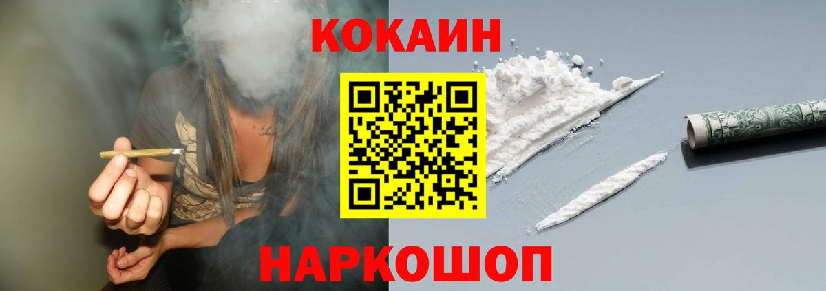 Кокаин FishScale Приморско-Ахтарск