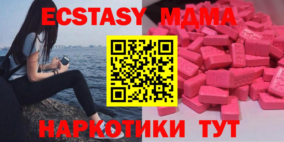 Экстази Дубай  Ecstasy DUBAI  ЭКСТАЗИ  Приморско-Ахтарск  Вход с VPN 