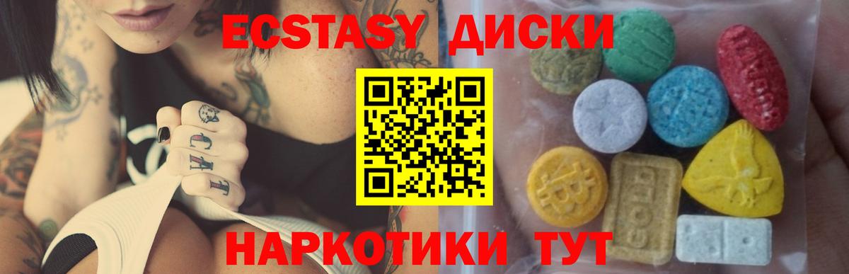 ЭКСТАЗИ VHQ Приморско-Ахтарск