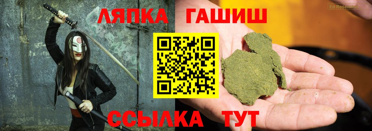 Приморско-Ахтарск  Гашиш Ice-O-Lator  Вход с VPN 