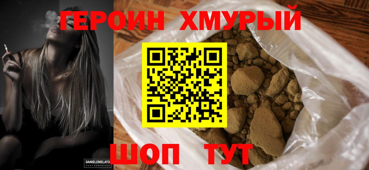 Приморско-Ахтарск  ГЕРОИН Афган  Вход с VPN 