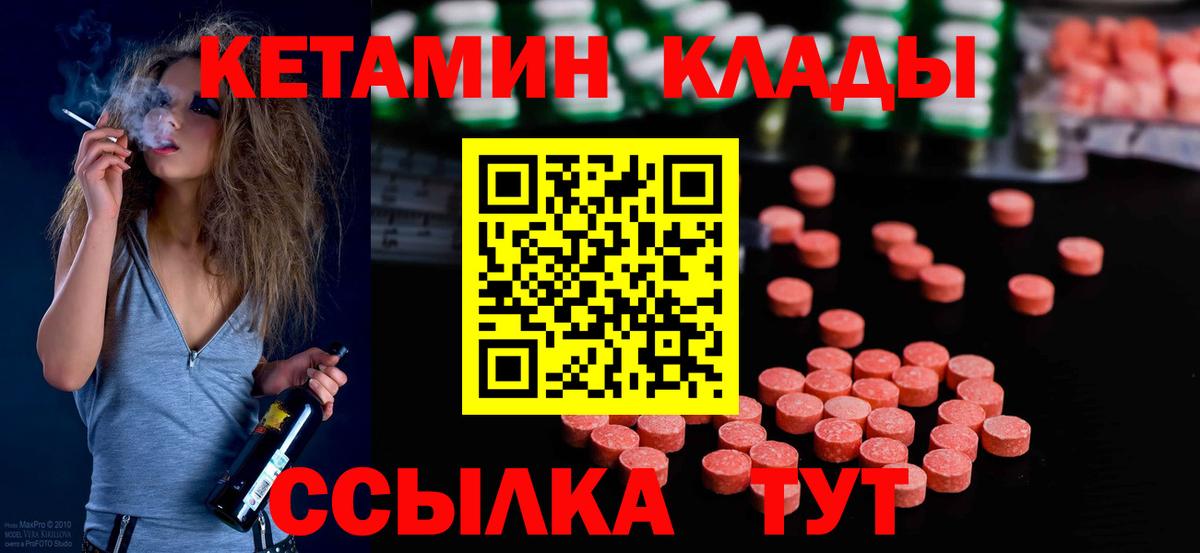 Кетамин VHQ Приморско-Ахтарск