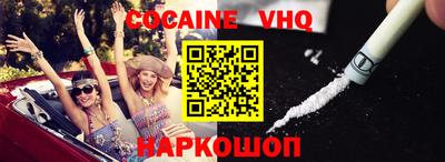 кокаин VHQ Бузулук