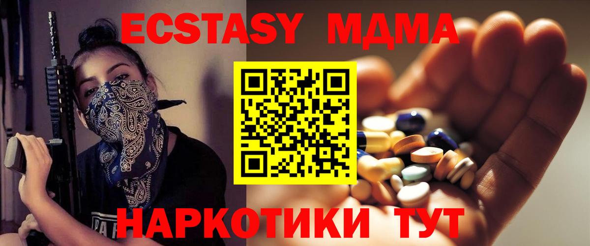 MDMA  Вход с VPN  Приморско-Ахтарск  MDMA кристаллы  MDMA Molly 