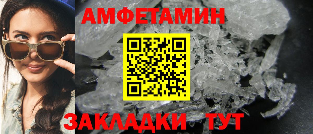 МЕТАМФЕТАМИН Декстрометамфетамин 99.9% Приморско-Ахтарск