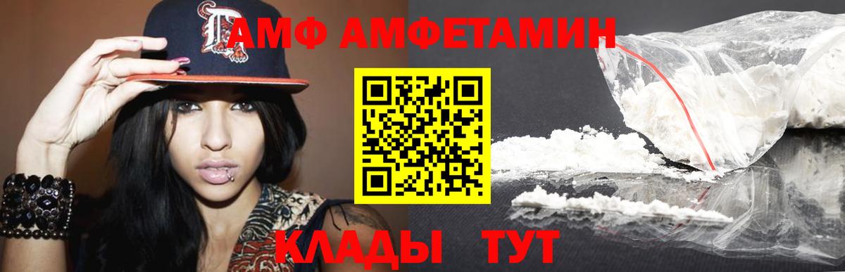 Первитин Methamphetamine  Вход с VPN  Первитин Methamphetamine  Приморско-Ахтарск 